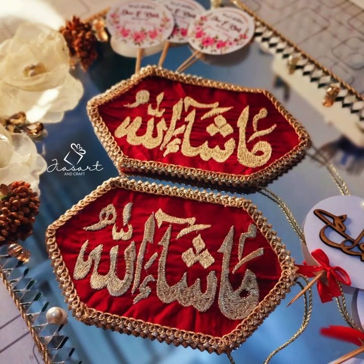 MA SHA ALLAH Emam Zamin pair of 2 pcs – Jia's Craft
