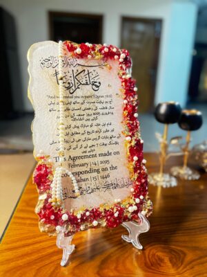 Nikkah nama in resin 14 by 8 inches can be customized